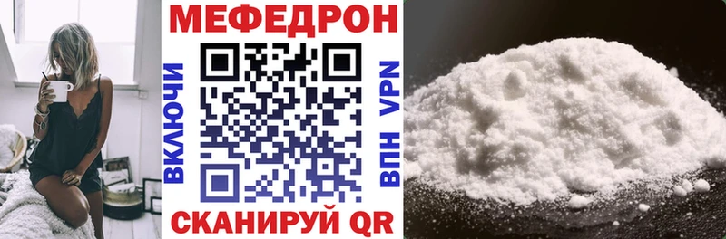 где продают   Чадан  МЕФ мяу мяу 